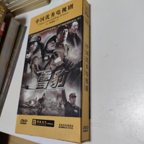 DVD 中国优秀电视剧 雪豹 14碟装