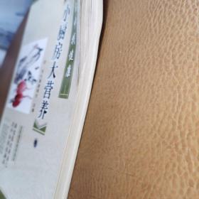 从生活中找健康