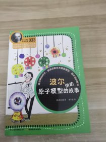 科学家讲的科学故事(034)：魏格纳讲的大陆漂移的故事