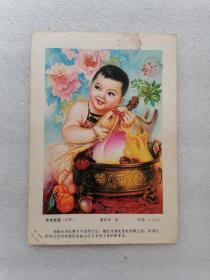 年画缩样（聚宝娃娃）