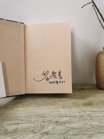 黎紫书亲笔签名《流俗地》精装本