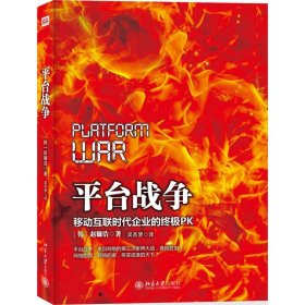 【八五品】 平台战争