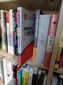 股票投资的24个关键财务指标