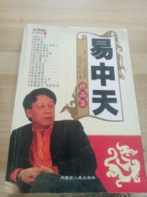 梦的释义