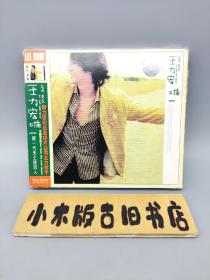 【光盘】王力宏 唯一 1碟 CD