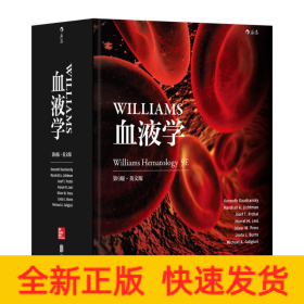 Williams血液学（第9版）(英文版）