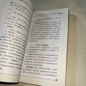 千金大药房 常用药品基础培训手册 + 常见疾病基础知识手册 (共2册合售)