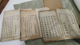 钱志新编，三册合售，卷一到卷15，历朝历代钱币汇总，古泉谱，清代道光白纸木刻本