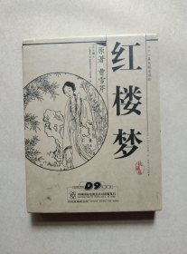 红楼梦:36集电视连续剧(DVD)收藏版