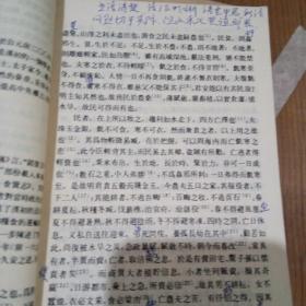 中国历代文学作品第二册(上中下)