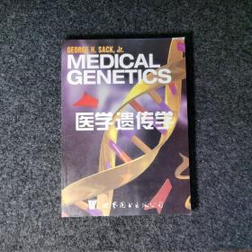 Medical Genetics 医学遗传学