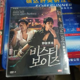 韩国电影：野兽男孩 DVD