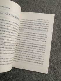 给心理治疗师的礼物：给新一代治疗师及其病人的公开信