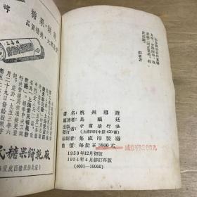 杭州导游