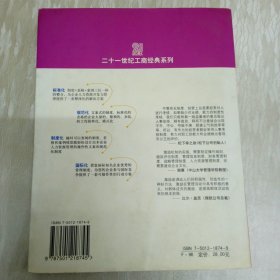 至尊企业 至尊人力资源.第三分册.绩效考评与激励管理（第三分册）