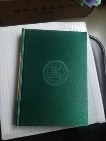 湖北天门熊氏契约文书---国家清史编纂委员会·文献丛刊 下册单本