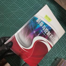 制导与控制系统