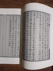 《神农本草经》版本通鉴