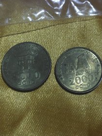 【外国钱币收藏】越南盾硬币钱币2枚【图片为实拍，品相以图片为准】