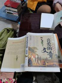 最受读者喜爱的文章
