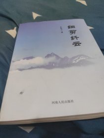 细剪纤云