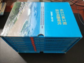 长江三峡工程泥沙问题研究