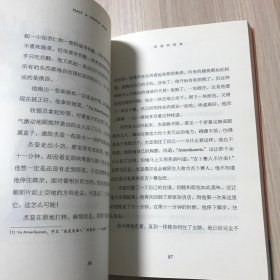 白鲸国际大奖作家书系·知道你爱我