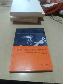 汉娜·阿伦特：历史、政治与公民身份