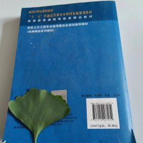 【正版二手】土木工程施工重庆大学同济大学中国建筑工业出版社9787112187072