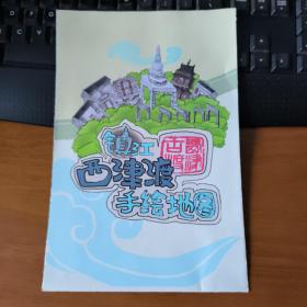 镇江西津渡手绘地图