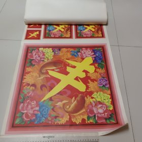 丰鱼年画