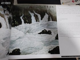 一本库存 杨长愧画激流飞瀑（品相旧书）特价180包邮 树林