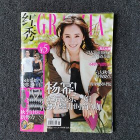 红秀 2011年增刊 总第69期 （封面：杨幂）