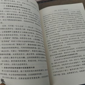 班主任工作新探:做一个快乐的班主任