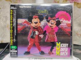 Mickey Mouse March Eurobeat Version