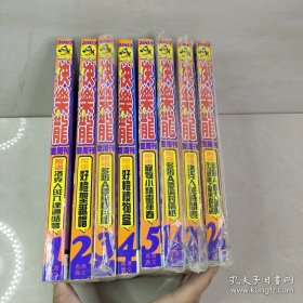 快乐2003 1 2 3 4 5 14 20 24（8册合售）