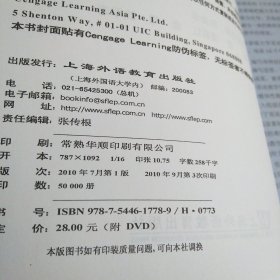 全新版大学英语视听阅读（2）学生用书