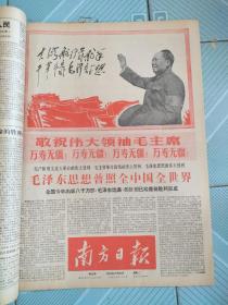 南方日报1967年12月合订本