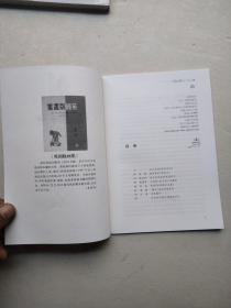 译林2006年4、译林书评