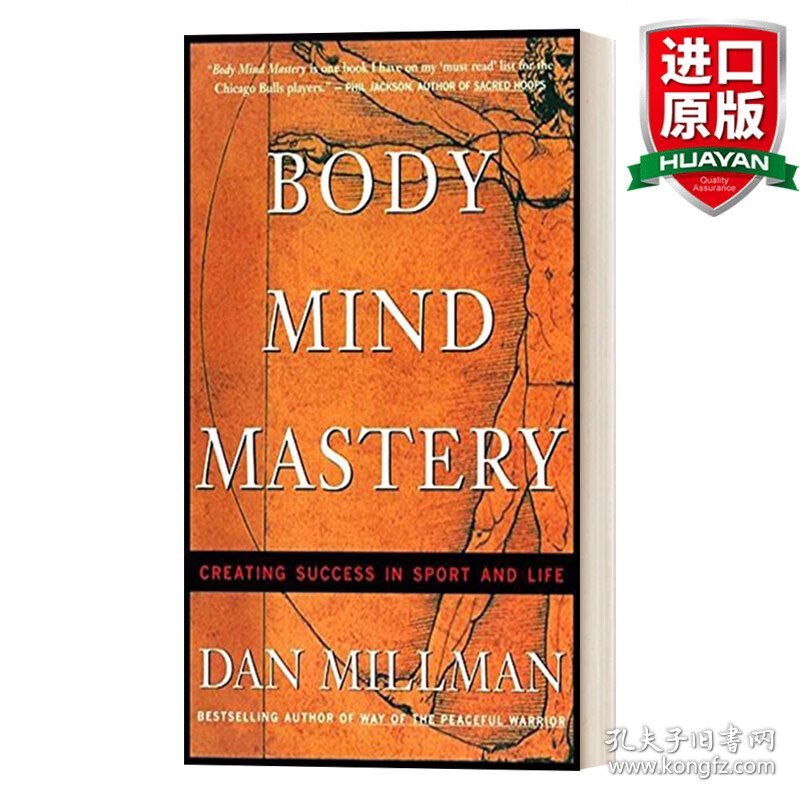英文原版 Body Mind Mastery: Training For Sport and Life 心灵的运动家：运动与生活的训练 全美顶尖身心灵导师Dan Millman 英文版 进口英语原版书籍