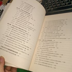 行政公诉论 【作者签名本】 自鉴实物图 货号88-2