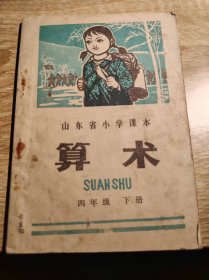 1974年数学课本