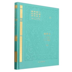 加拿大(精)/海外油氣法律法規(guī)譯介叢書