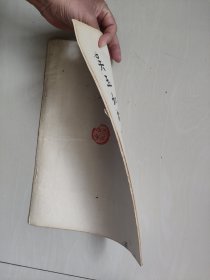 古今字贴选（一）《吴玉如书法选》，8开本，详见图片及描述