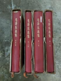 毛泽东选集（1-4) 羊皮面精装横排大字本69年2月1印+函套   有一册开胶，其他无问题。