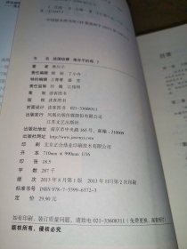 战国纵横：鬼谷子的局（1一7）