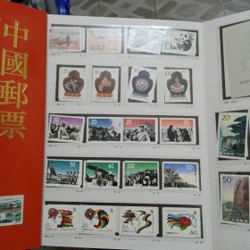 中国邮票1995年册