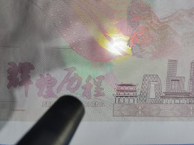 中国印钞币出品的杰出艺术品《民族魂》，既是人民币模板又是带美丽荧光的画！外国市长不一定见得到！可以收藏，可以作为独特美丽的画悬挂。有眼光品味要求高的藏友可以关注。