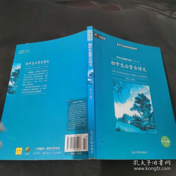 中国成语故事（第12辑）