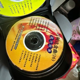 VCD:万利达金曲10碟盒装